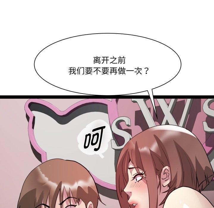 第21话-RE：23岁-Satto（第5张）