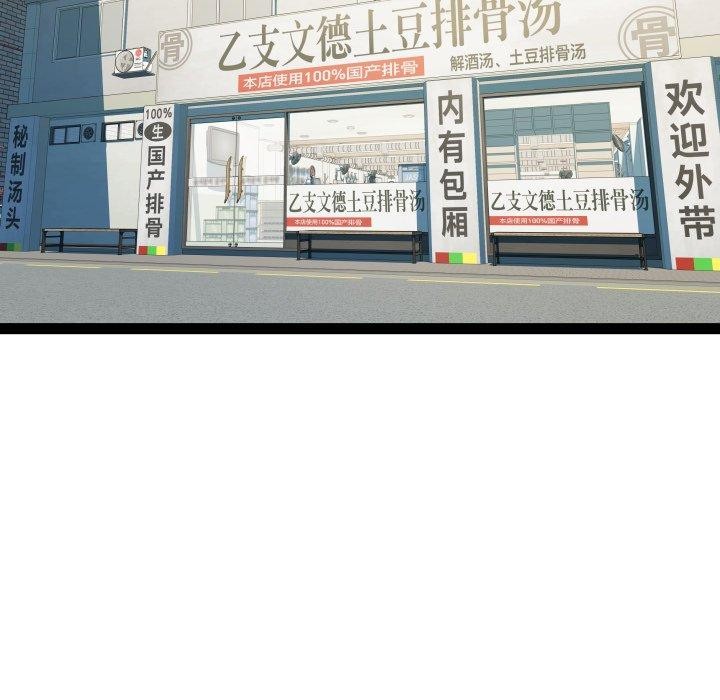 第21话-RE：23岁-Satto（第25张）