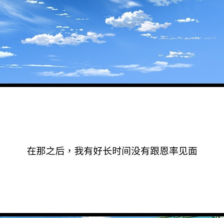 第23话-RE：23岁-Satto（第10张）