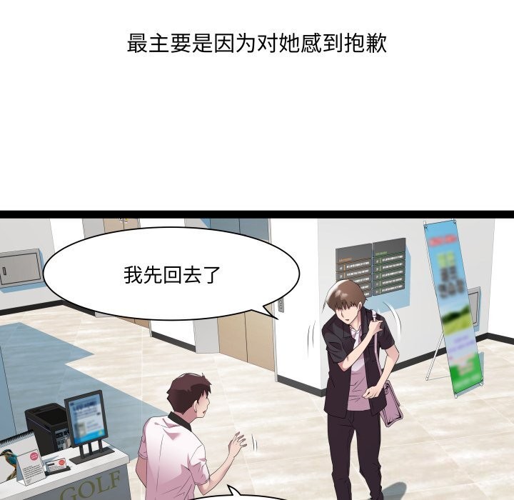 第23话-RE：23岁-Satto（第13张）
