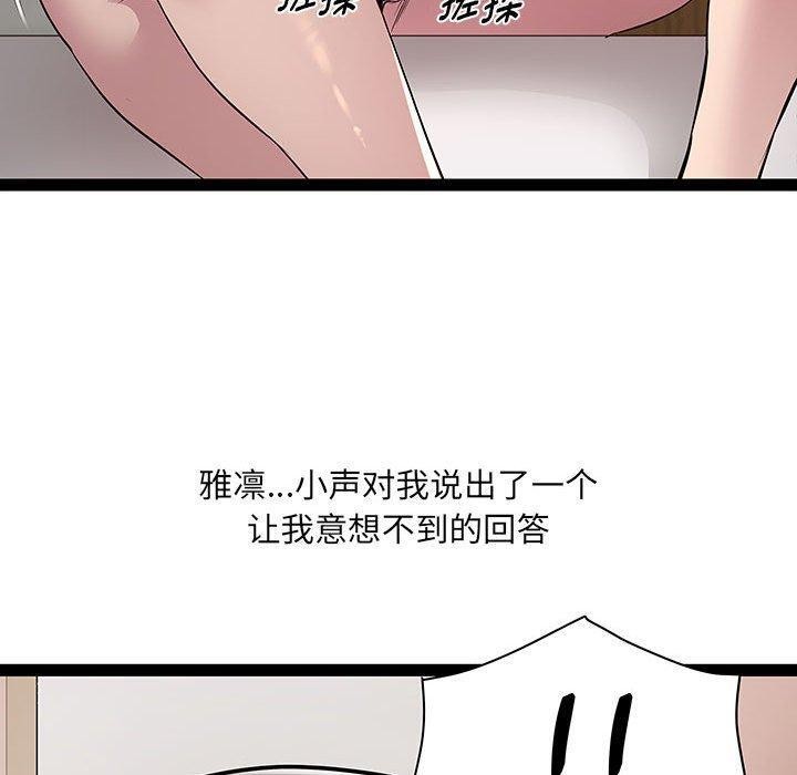 第24话-RE：23岁-Satto（第23张）