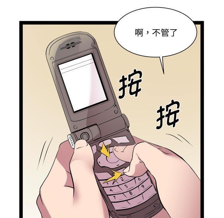 第24话-RE：23岁-Satto（第39张）