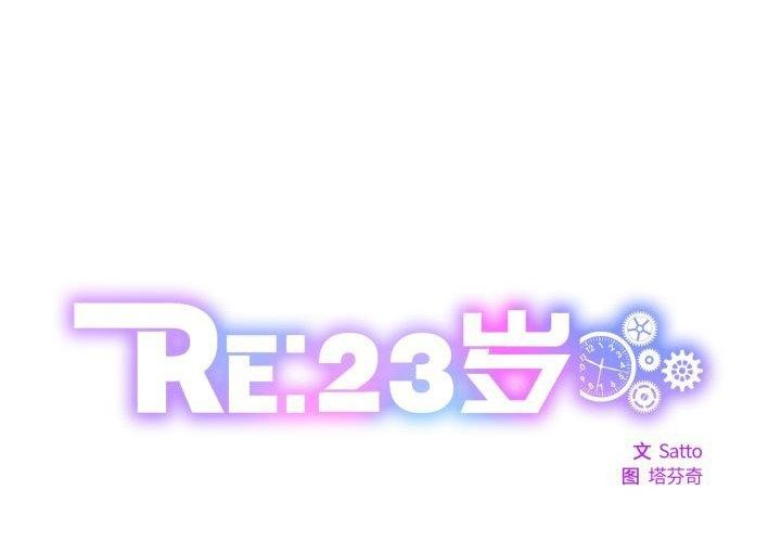 第26话-RE：23岁-Satto（第1张）