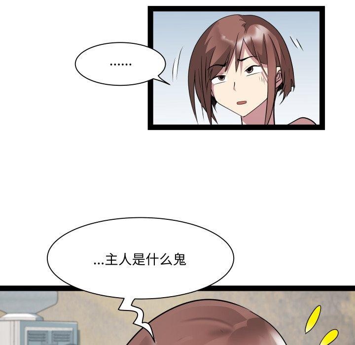 第26话-RE：23岁-Satto（第25张）