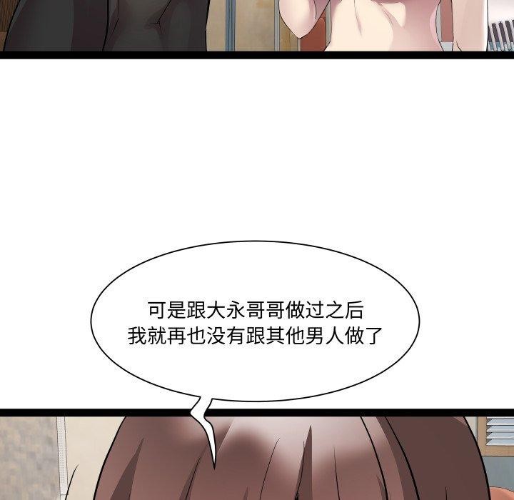 第26话-RE：23岁-Satto（第36张）