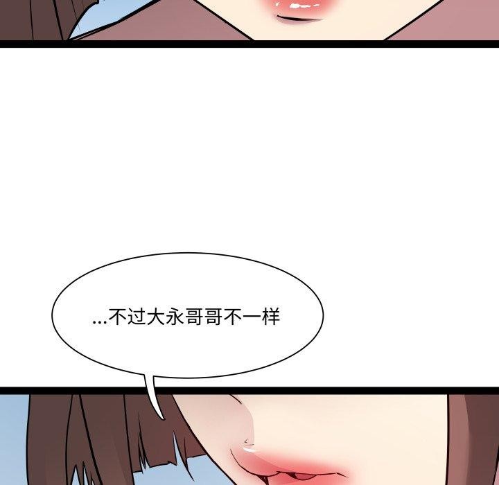 第26话-RE：23岁-Satto（第41张）