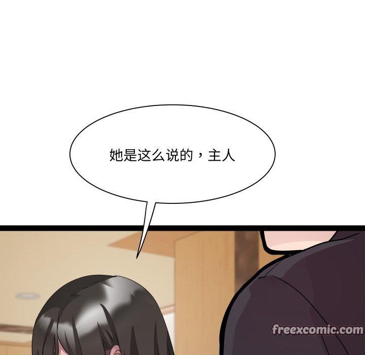第26话-RE：23岁-Satto（第48张）