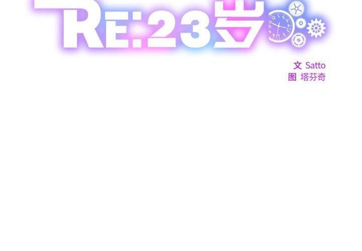 第28话-RE：23岁-Satto（第2张）