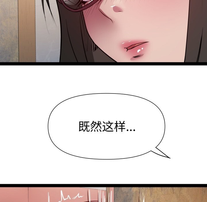 第28话-RE：23岁-Satto（第43张）