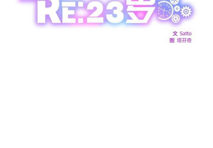 第29话-RE：23岁-Satto（第2张）