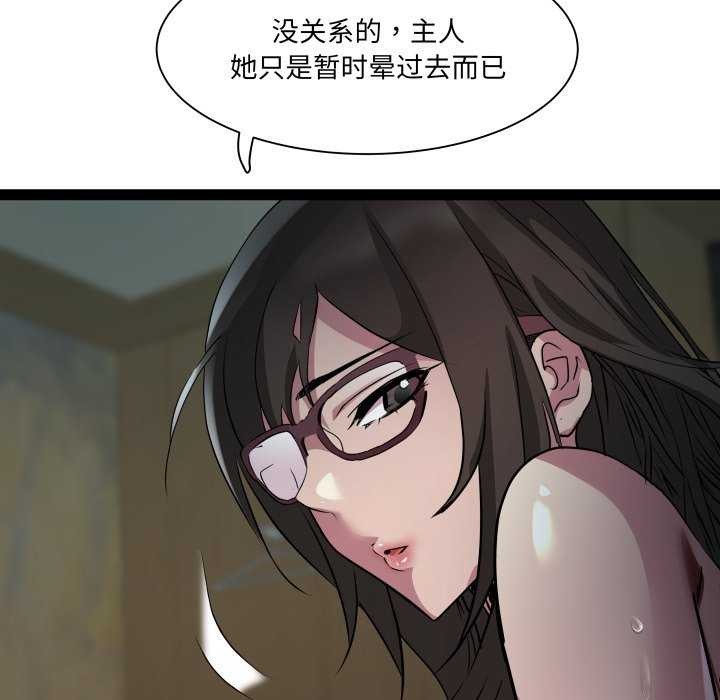 第29话-RE：23岁-Satto（第30张）