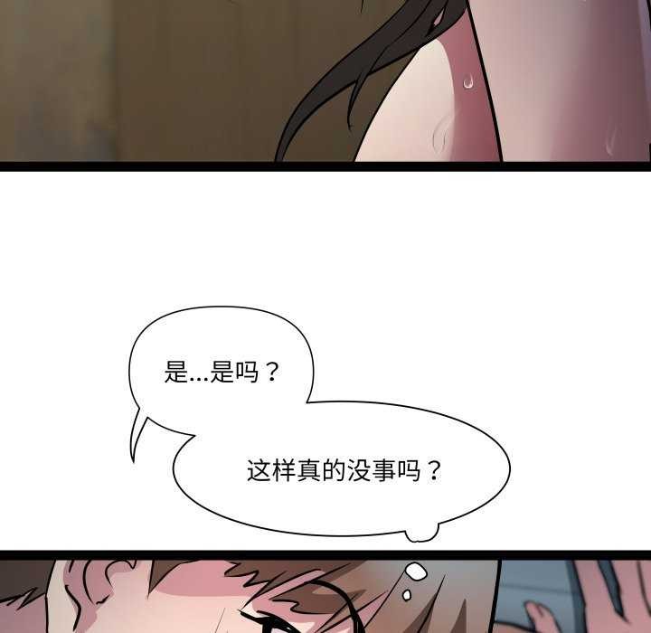 第29话-RE：23岁-Satto（第31张）