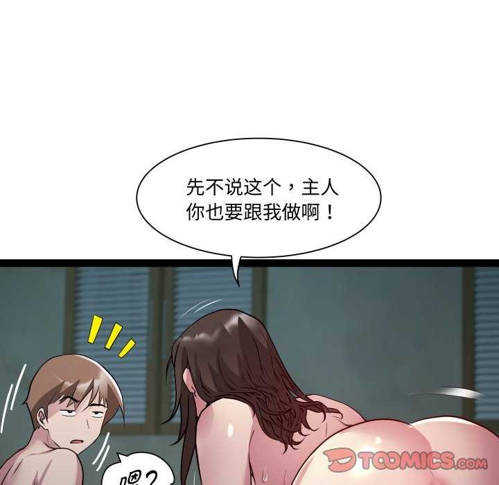 第29话-RE：23岁-Satto（第33张）