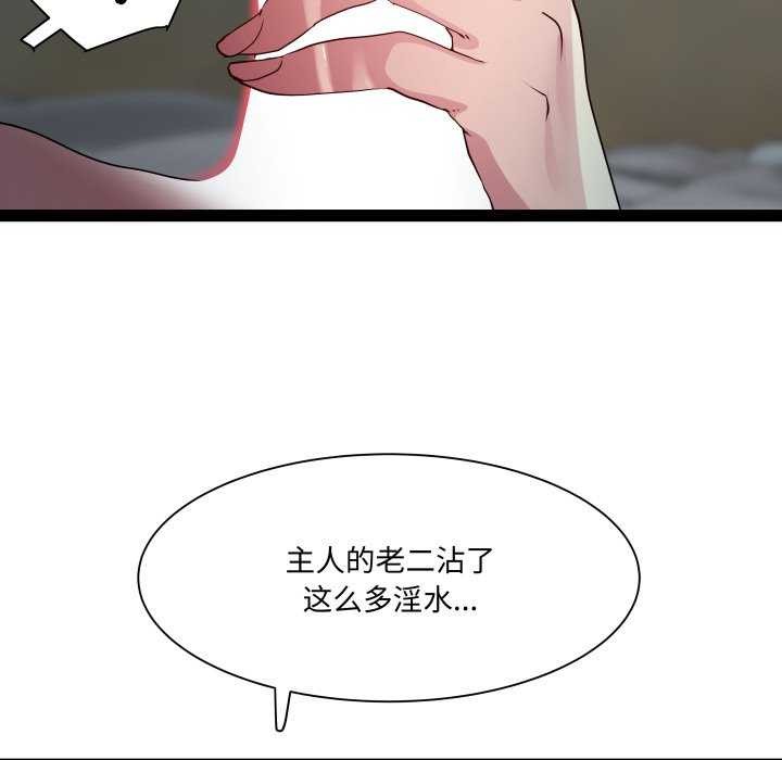 第29话-RE：23岁-Satto（第36张）