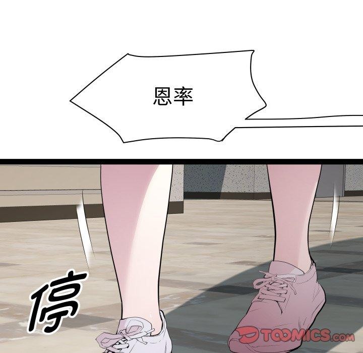 第30话-RE：23岁-Satto（第24张）