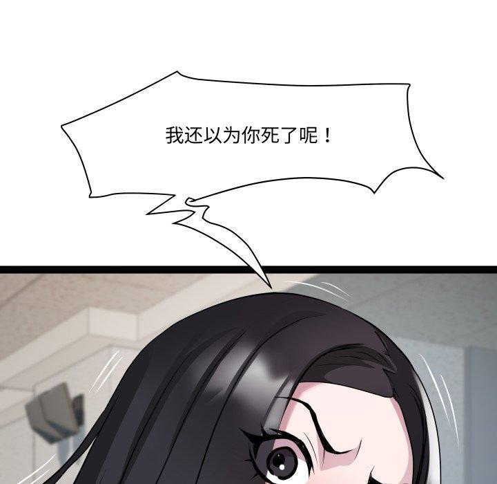 第30话-RE：23岁-Satto（第33张）