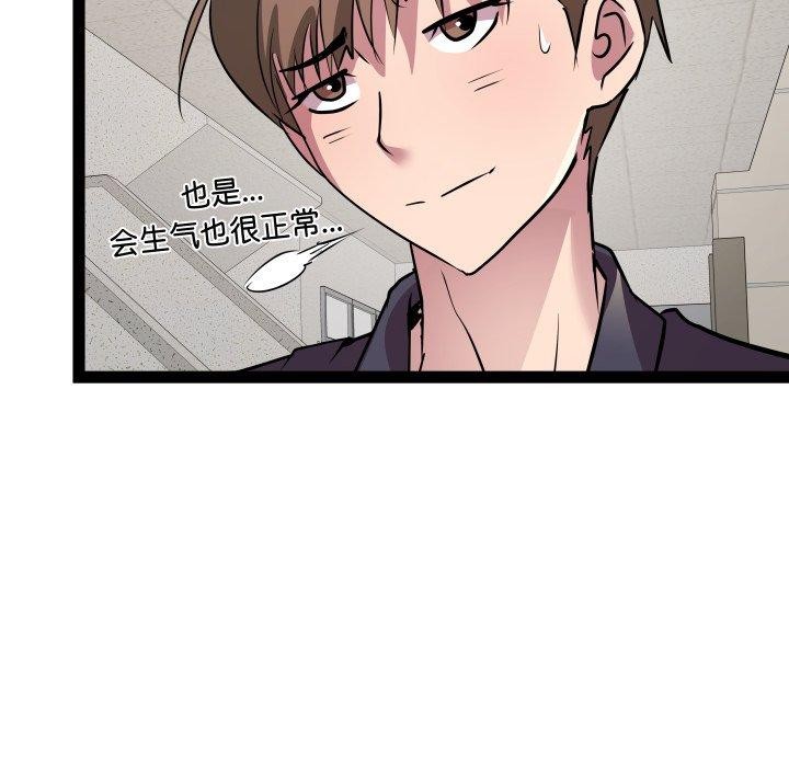 第30话-RE：23岁-Satto（第41张）