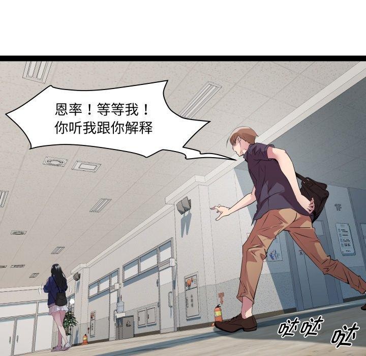 第30话-RE：23岁-Satto（第42张）