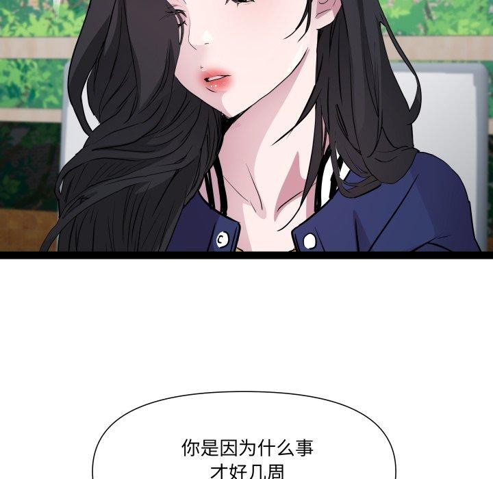 第30话-RE：23岁-Satto（第50张）