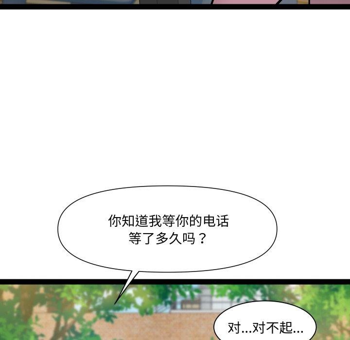 第30话-RE：23岁-Satto（第52张）