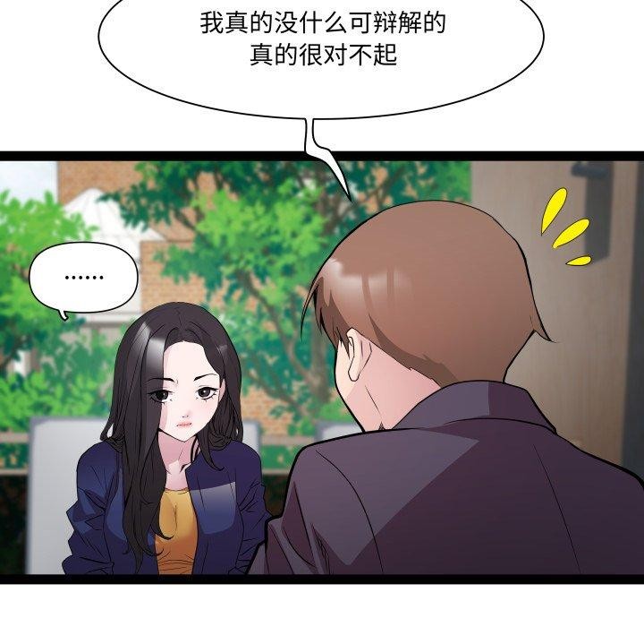 第30话-RE：23岁-Satto（第54张）