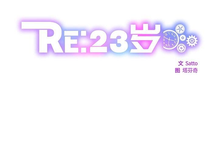 第31话-RE：23岁-Satto（第2张）