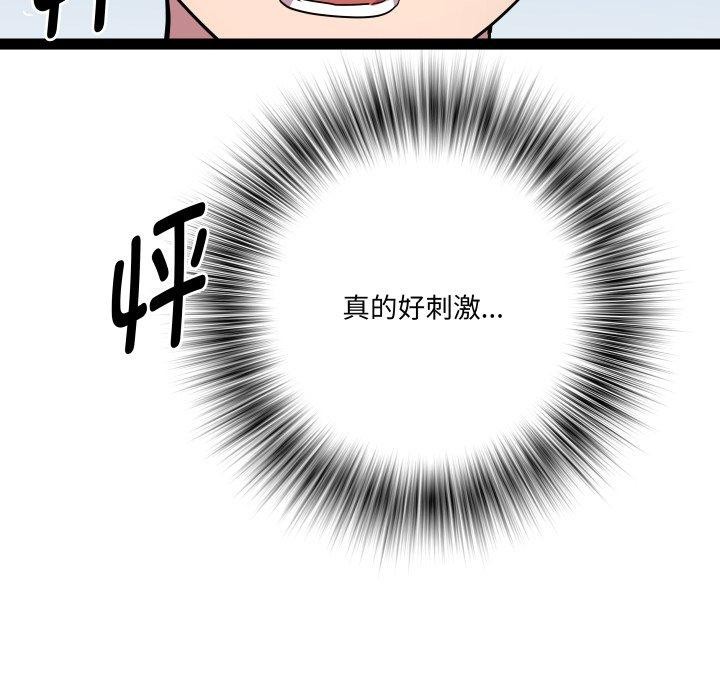 第31话-RE：23岁-Satto（第43张）
