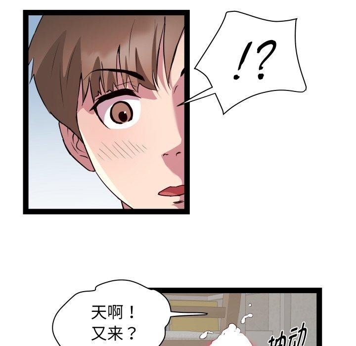 第31话-RE：23岁-Satto（第44张）