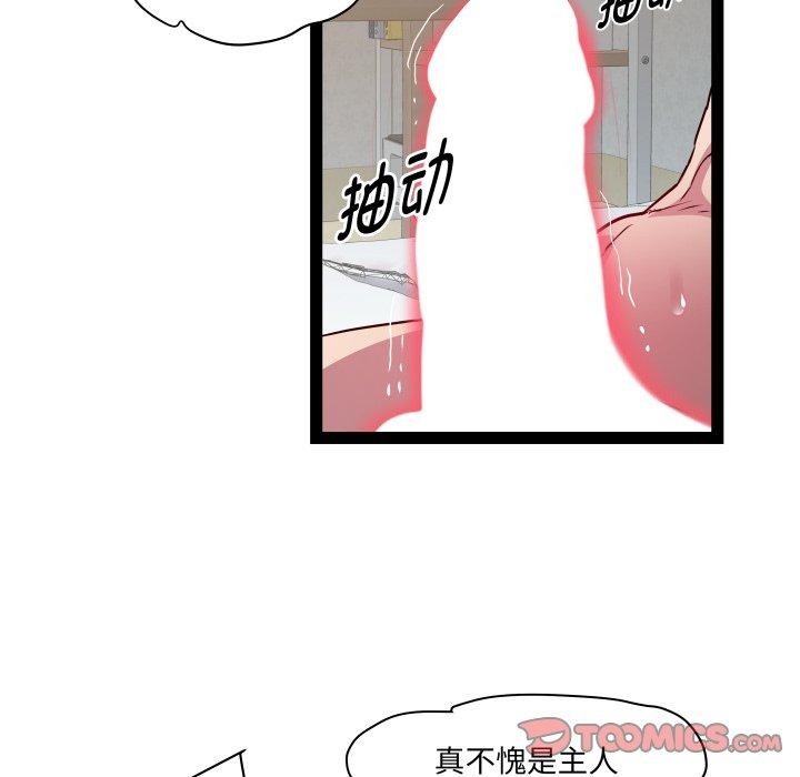 第31话-RE：23岁-Satto（第45张）