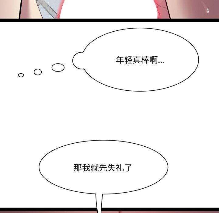 第31话-RE：23岁-Satto（第47张）
