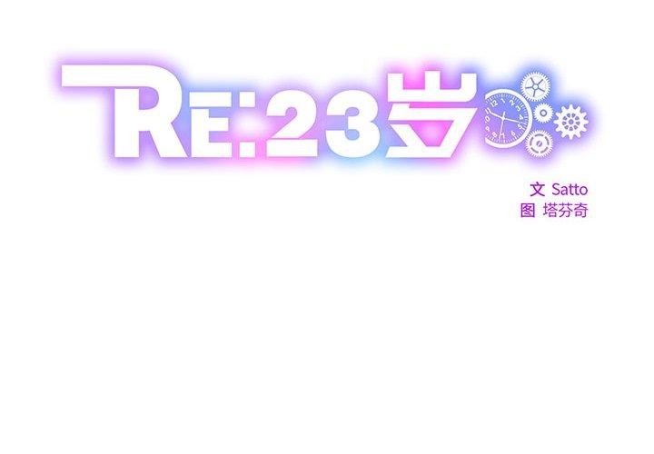 第32话-RE：23岁-Satto（第2张）