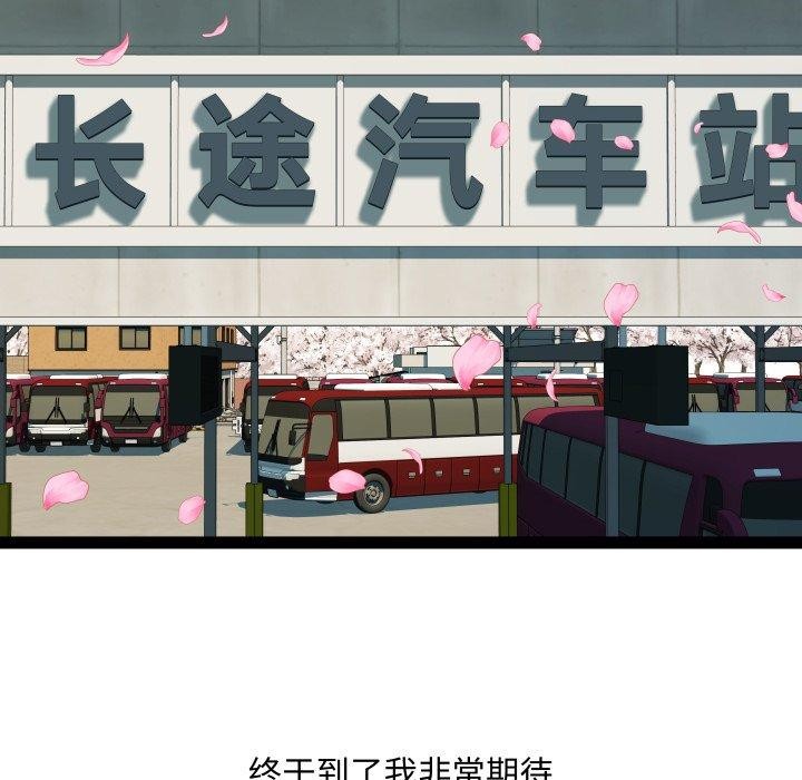 第32话-RE：23岁-Satto（第6张）