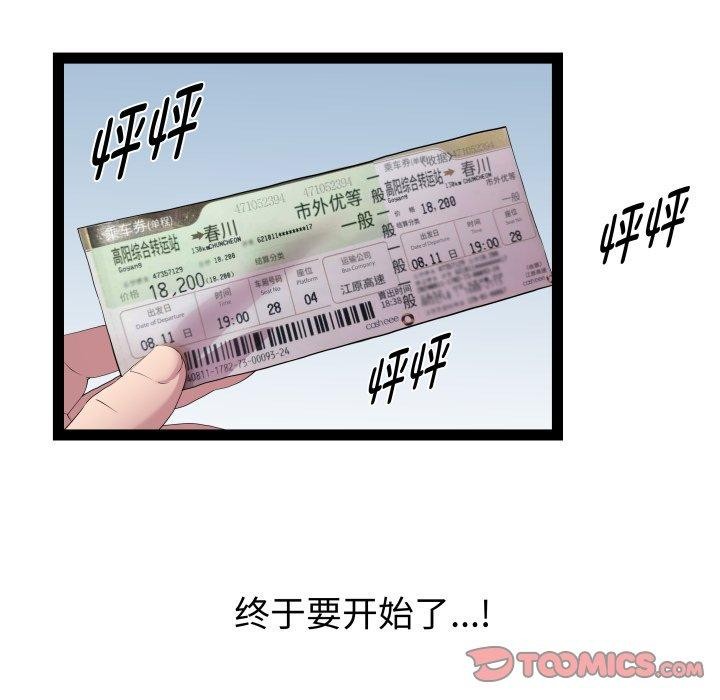第32话-RE：23岁-Satto（第9张）