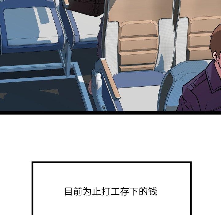 第32话-RE：23岁-Satto（第22张）