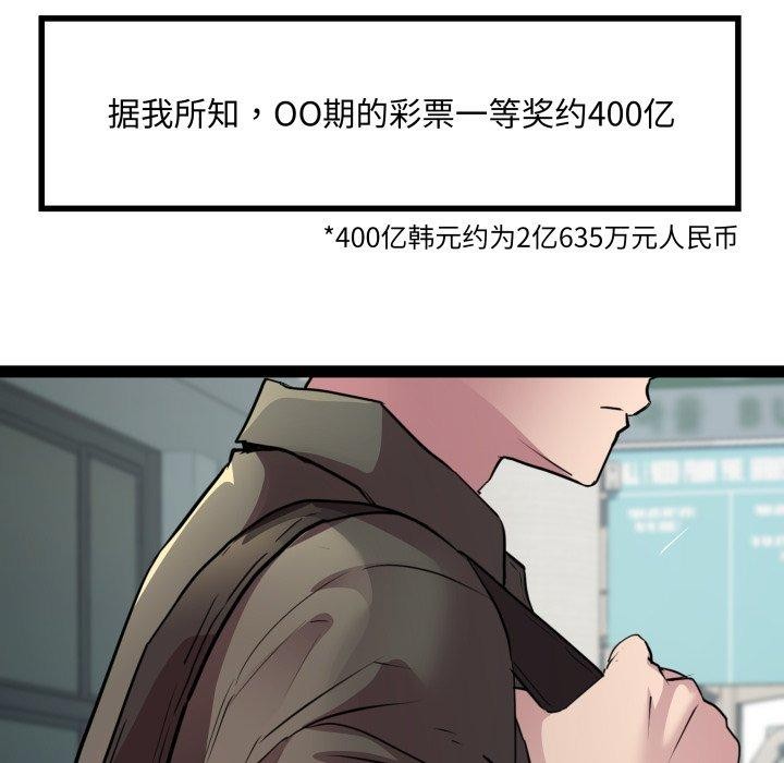 第32话-RE：23岁-Satto（第34张）