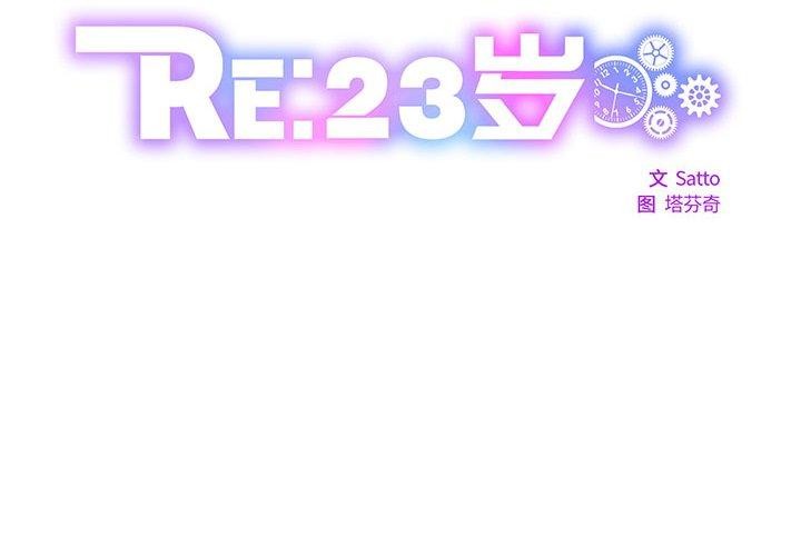 第33话-RE：23岁-Satto（第2张）