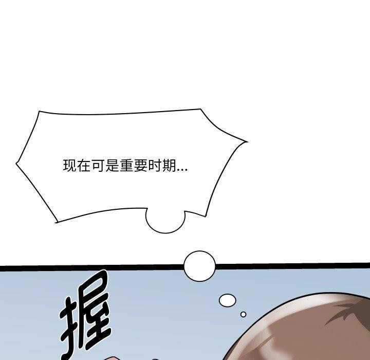 第33话-RE：23岁-Satto（第5张）