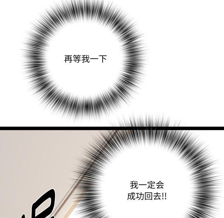第33话-RE：23岁-Satto（第7张）