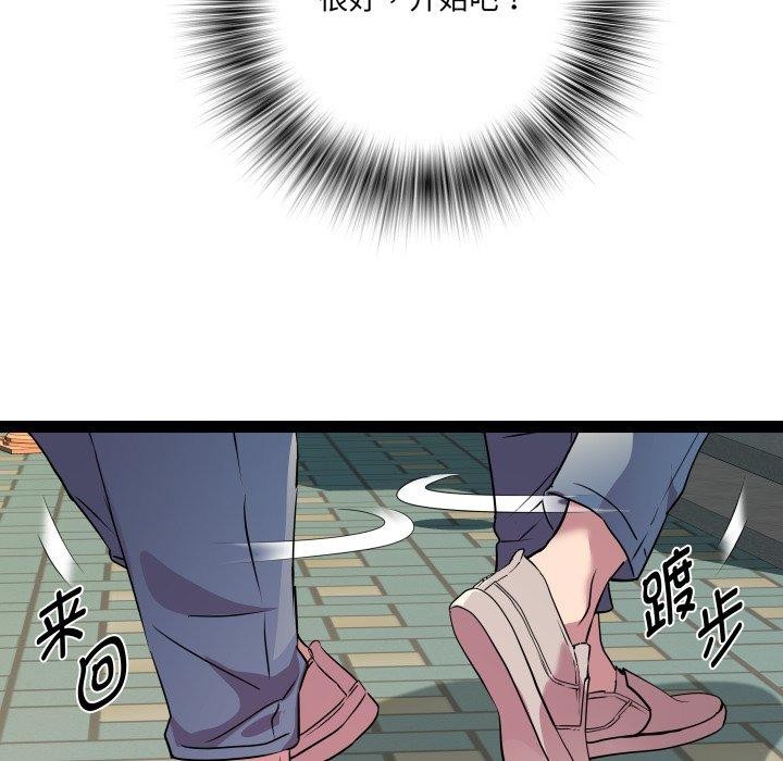 第33话-RE：23岁-Satto（第19张）
