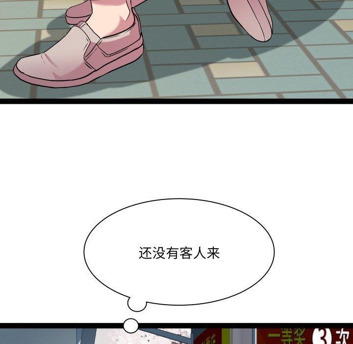 第33话-RE：23岁-Satto（第20张）