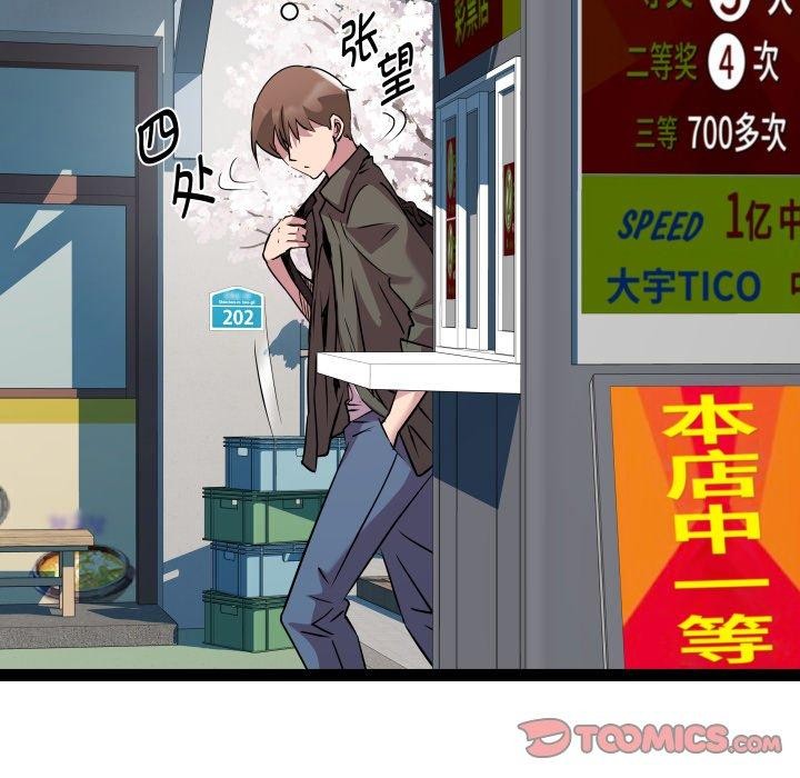 第33话-RE：23岁-Satto（第21张）
