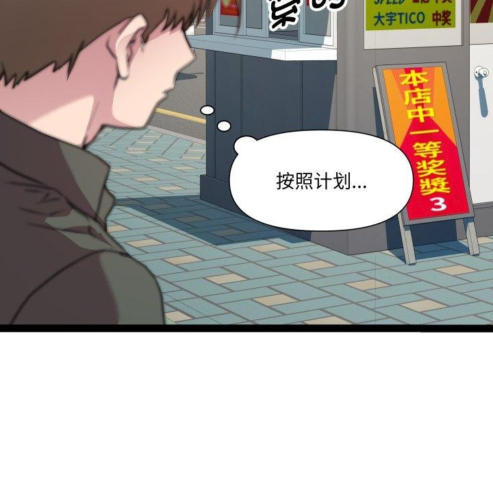 第33话-RE：23岁-Satto（第25张）