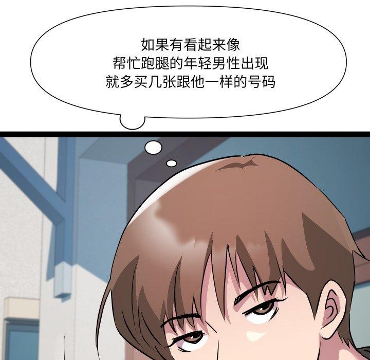 第33话-RE：23岁-Satto（第26张）