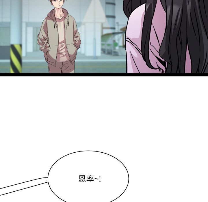 第34话-RE：23岁-Satto（第22张）