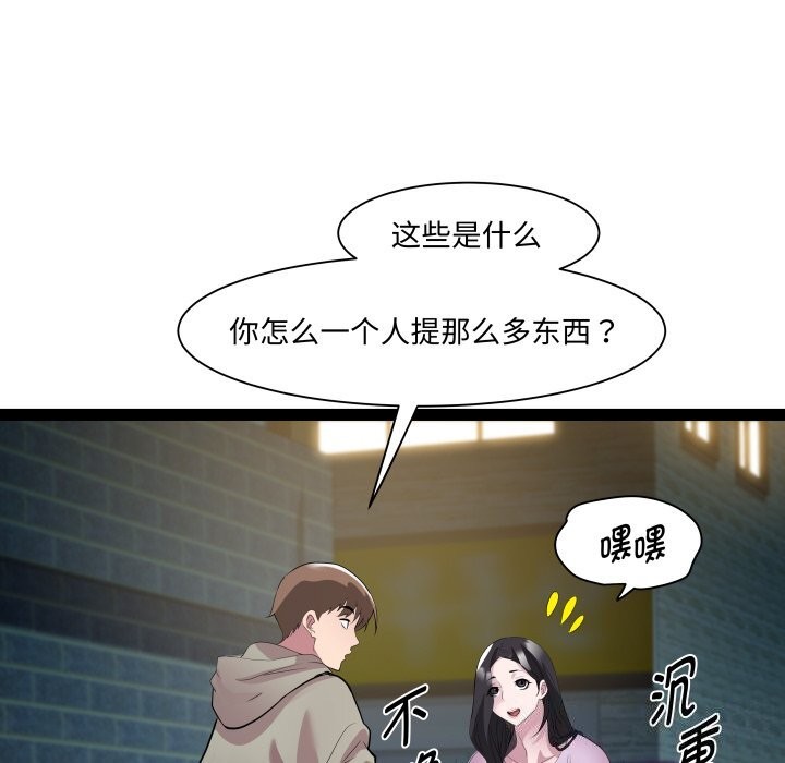 第34话-RE：23岁-Satto（第25张）