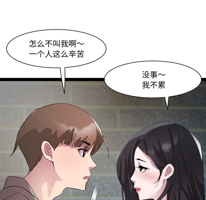 第34话-RE：23岁-Satto（第27张）