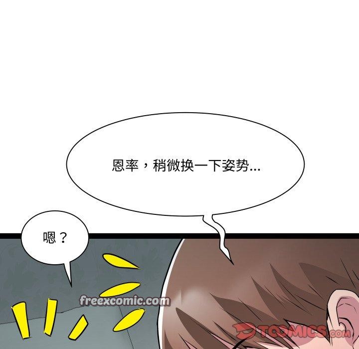 第35话-RE：23岁-Satto（第33张）