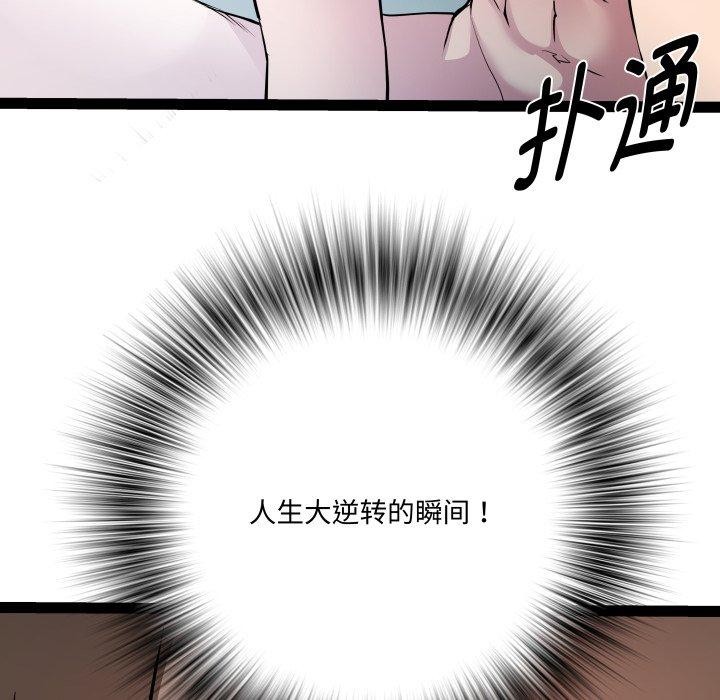 第36话-RE：23岁-Satto（第11张）