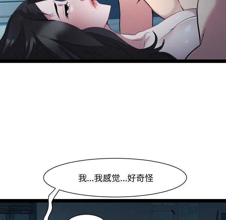 第36话-RE：23岁-Satto（第23张）