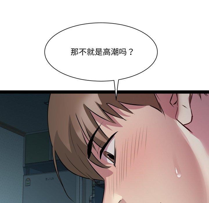 第36话-RE：23岁-Satto（第34张）
